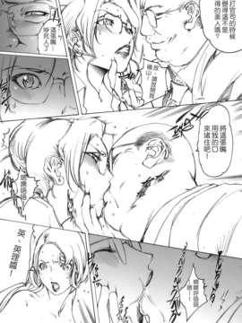 (C71)(同人誌)[LINDA Project] エリ☆ユキ 人妻弁護士の悲劇 (名探偵コナン)[漢化]_013