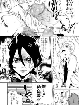 (C73)(同人誌)[LINDA Project] BLE乱 (BLEACH)_[Ble Ran]-20
