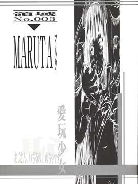 (20020501)(同人誌)[さおまこ] 女闘虎III (よろず)_meto3_27