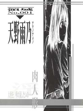 (20020501)(同人誌)[さおまこ] 女闘虎III (よろず)_meto3_03