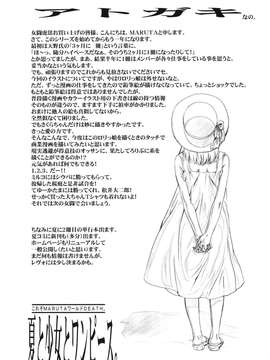 (20020501)(同人誌)[さおまこ] 女闘虎III (よろず)_meto3_38