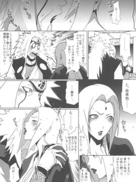 (20080427)(同人誌)[LINDA Project] ナルラブ1 ジラツナの巻 (NARUTO)_NaruLove06