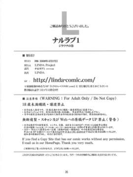 (20080427)(同人誌)[LINDA Project] ナルラブ1 ジラツナの巻 (NARUTO)_NaruLove24