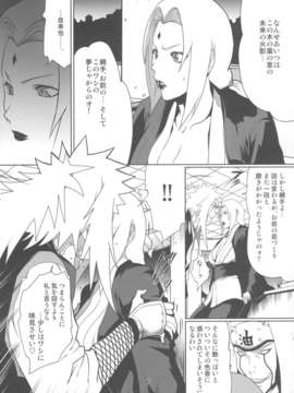 (20080427)(同人誌)[LINDA Project] ナルラブ1 ジラツナの巻 (NARUTO)_NaruLove05