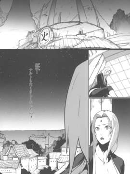 (20080427)(同人誌)[LINDA Project] ナルラブ1 ジラツナの巻 (NARUTO)_NaruLove03