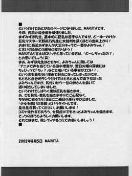 (C62)(同人誌)[さおまこ] やぶさかではない (よろず)_018