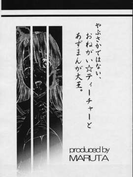 (C62)(同人誌)[さおまこ] やぶさかではない (よろず)_011