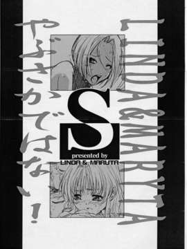 (C62)(同人誌)[さおまこ] やぶさかではない (よろず)_002