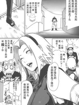 (20080427)(同人誌)[LINDA Project] ナルラブ2 ナルサクの巻 (NARUTO)[飛雪漢化組]_yukict_NaruLove44