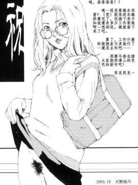 (成年コミック)[LINDA] 未亡人の作り方 [神貓在綫]_145