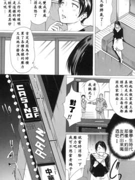 (成年コミック)[LINDA] 未亡人の作り方 [神貓在綫]_066