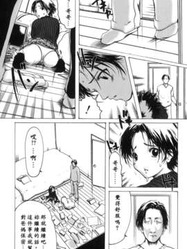 (成年コミック)[LINDA] 未亡人の作り方 [神貓在綫]_119