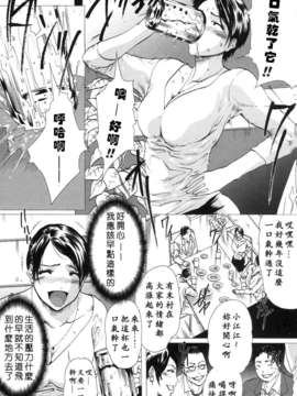 (成年コミック)[LINDA] 未亡人の作り方 [神貓在綫]_069