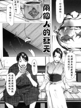 (成年コミック)[LINDA] 未亡人の作り方 [神貓在綫]_049