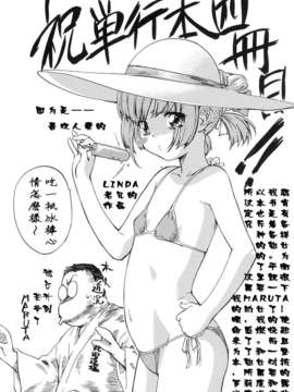 (成年コミック)[LINDA] 未亡人の作り方 [神貓在綫]_147