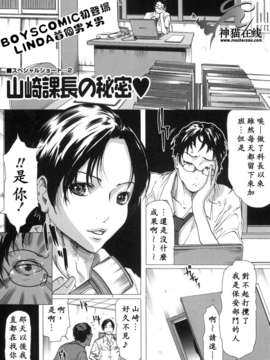 (成年コミック)[LINDA] 未亡人の作り方 [神貓在綫]_149