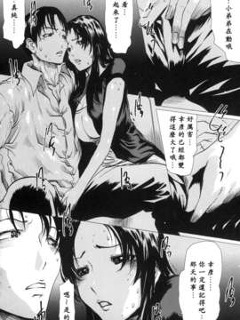 (成年コミック)[LINDA] 未亡人の作り方 [神貓在綫]_086