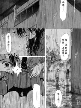 (成年コミック)[LINDA] 未亡人の作り方 [神貓在綫]_129