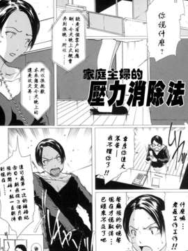 (成年コミック)[LINDA] 未亡人の作り方 [神貓在綫]_065