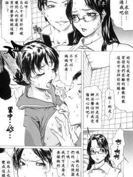 (成年コミック)[LINDA] 未亡人の作り方 [神貓在綫]_025