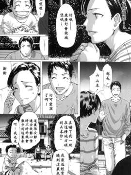 (成年コミック)[LINDA] 未亡人の作り方 [神貓在綫]_035