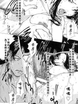 (成年コミック)[LINDA] 未亡人の作り方 [神貓在綫]_094