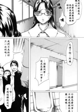 (成年コミック)[LINDA] 未亡人の作り方 [神貓在綫]_023