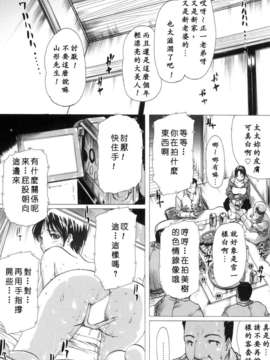 (成年コミック)[LINDA] 未亡人の作り方 [神貓在綫]_099