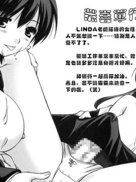 (成年コミック)[LINDA] 未亡人の作り方 [神貓在綫]_146