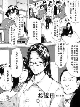 (成年コミック)[LINDA] 未亡人の作り方 [神貓在綫]_017