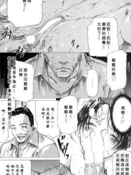(成年コミック)[LINDA] 未亡人の作り方 [神貓在綫]_101