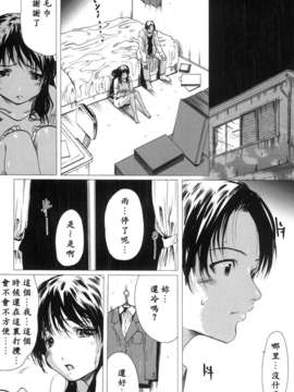 (成年コミック)[LINDA] 未亡人の作り方 [神貓在綫]_131