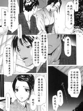 (成年コミック)[LINDA] 未亡人の作り方 [神貓在綫]_051