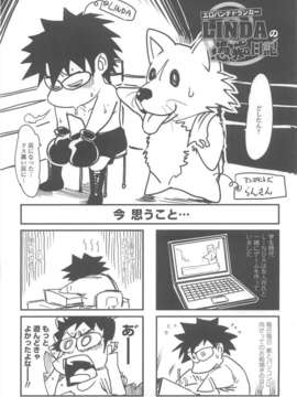 (成年コミック)[LINDA] W-HIP-_0194