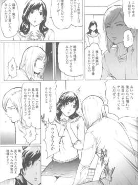 (成年コミック)[LINDA] W-HIP-_0184
