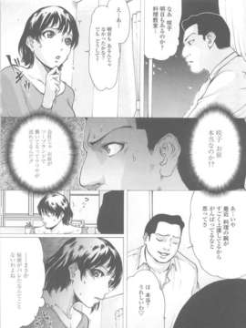 (成年コミック)[LINDA] W-HIP-_0137