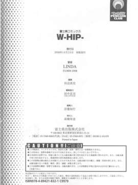 (成年コミック)[LINDA] W-HIP-_0201