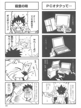 (成年コミック)[LINDA] W-HIP-_0198