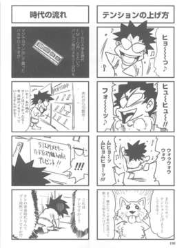 (成年コミック)[LINDA] W-HIP-_0195