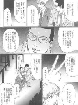 (成年コミック)[LINDA] W-HIP-_0154