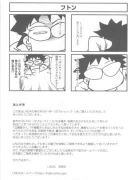 (成年コミック)[LINDA] W-HIP-_0199
