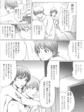 (成年コミック)[LINDA] W-HIP-_0151