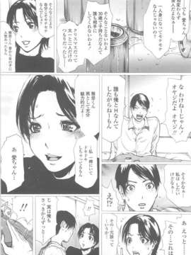 (成年コミック)[LINDA] W-HIP-_0037