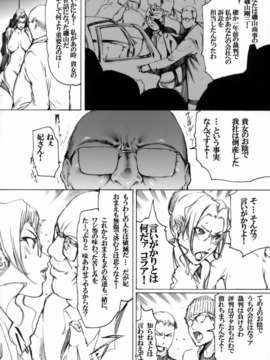 (C71)(同人誌)[LINDA Project] エリ☆ユキ 人妻弁護士の悲劇 (名探偵コナン)_012