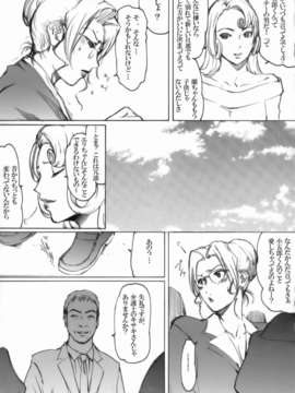 (C71)(同人誌)[LINDA Project] エリ☆ユキ 人妻弁護士の悲劇 (名探偵コナン)_010