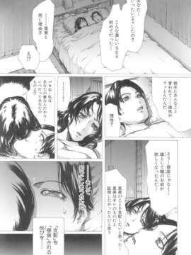 (成年コミック)[LINDA] ネトラレヅマ [別スキャン]_ntrtuma024