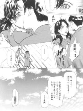 (成年コミック)[LINDA] ネトラレヅマ [別スキャン]_ntrtuma056