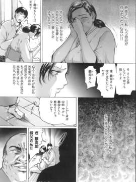(成年コミック)[LINDA] ネトラレヅマ [別スキャン]_ntrtuma210