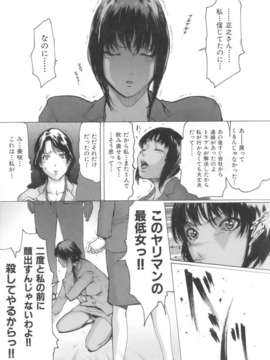 (成年コミック)[LINDA] ネトラレヅマ [別スキャン]_ntrtuma119
