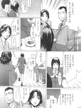 (成年コミック)[LINDA] ネトラレヅマ [別スキャン]_ntrtuma111